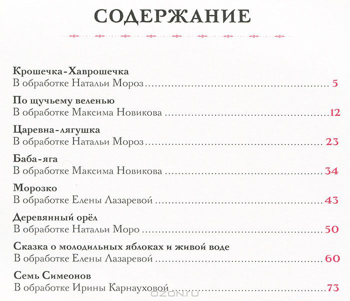 Сказочная библиотека для моей Бубочки