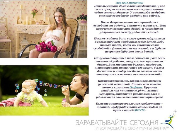 Начинай зарабатывать сейчас в интернете с нуля!