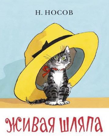 Детские книги.