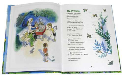 Детские книги.