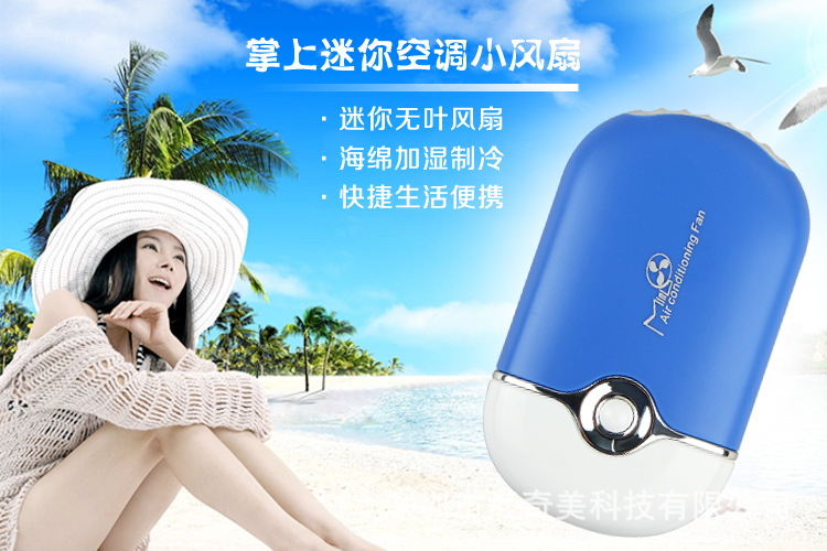 Портативные вентиляторы