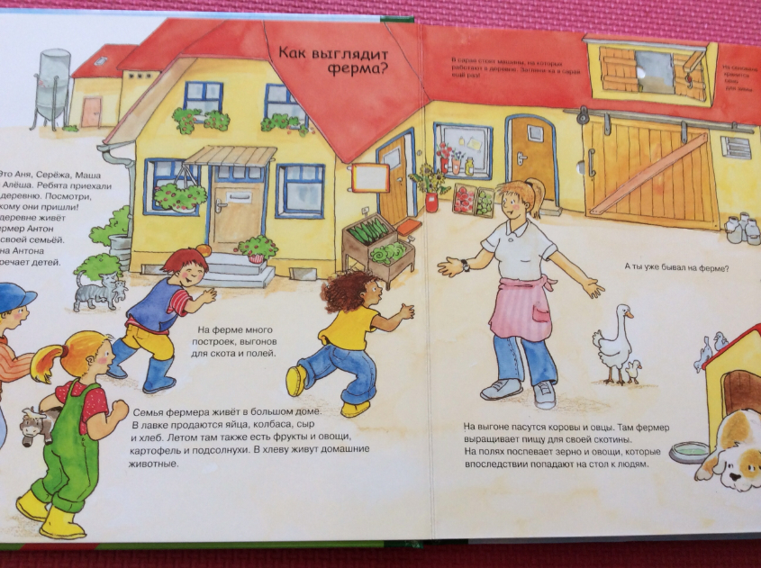 Я открываю мир