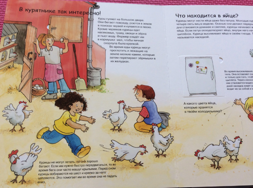 Я открываю мир