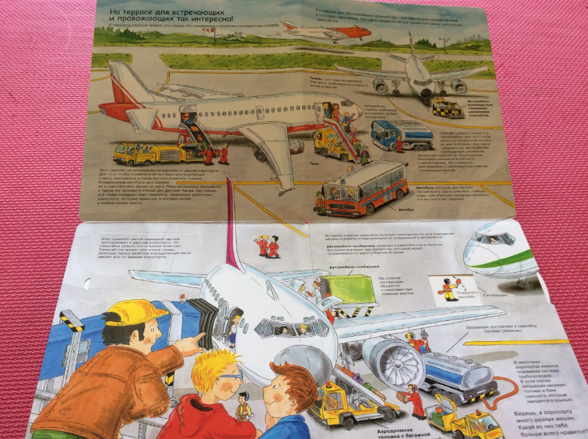 Я открываю мир