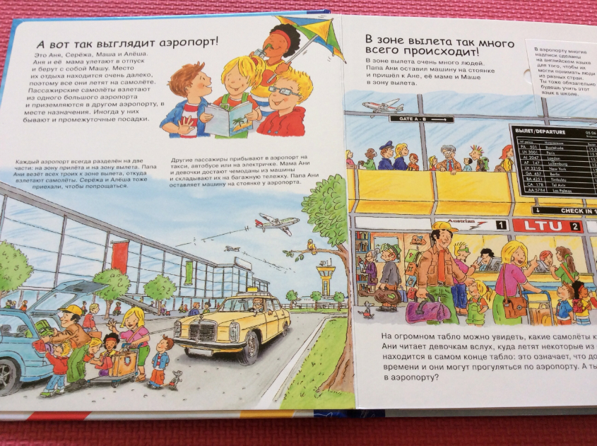 Я открываю мир