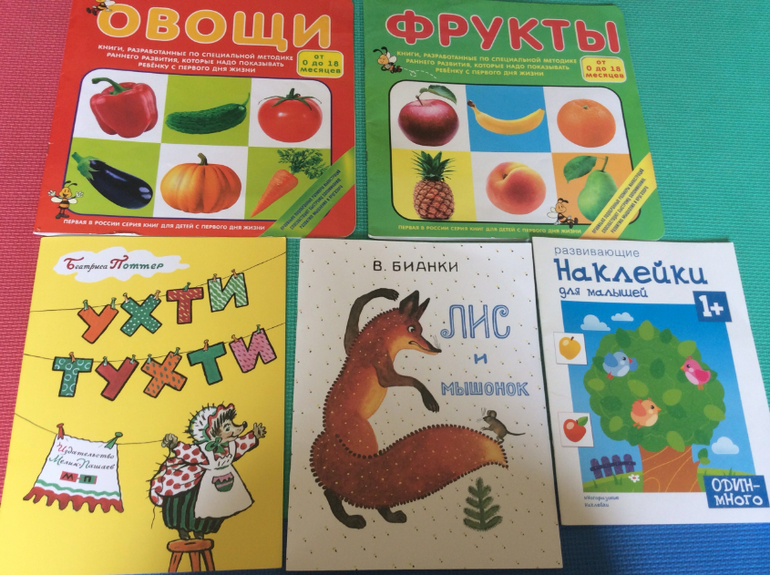 Наши самые первые книжки