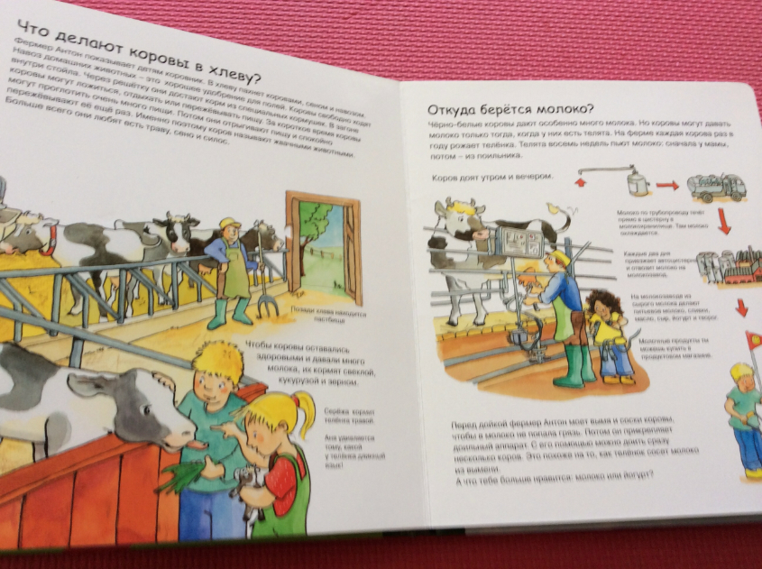 Я открываю мир