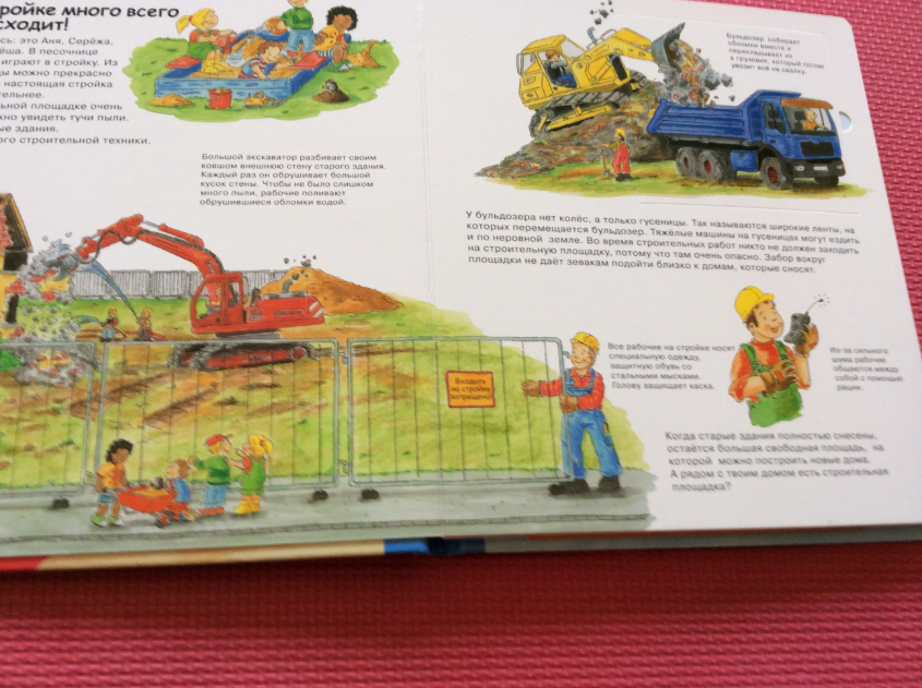 Я открываю мир