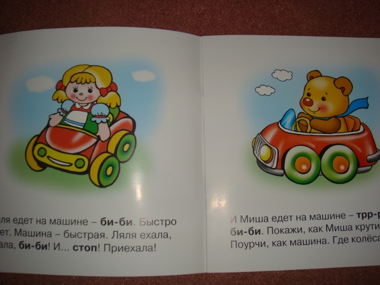 Развитие речи!