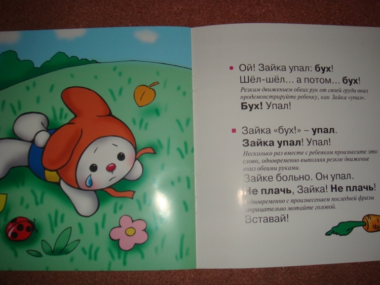Развитие речи!
