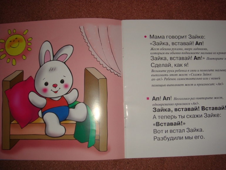 Развитие речи!