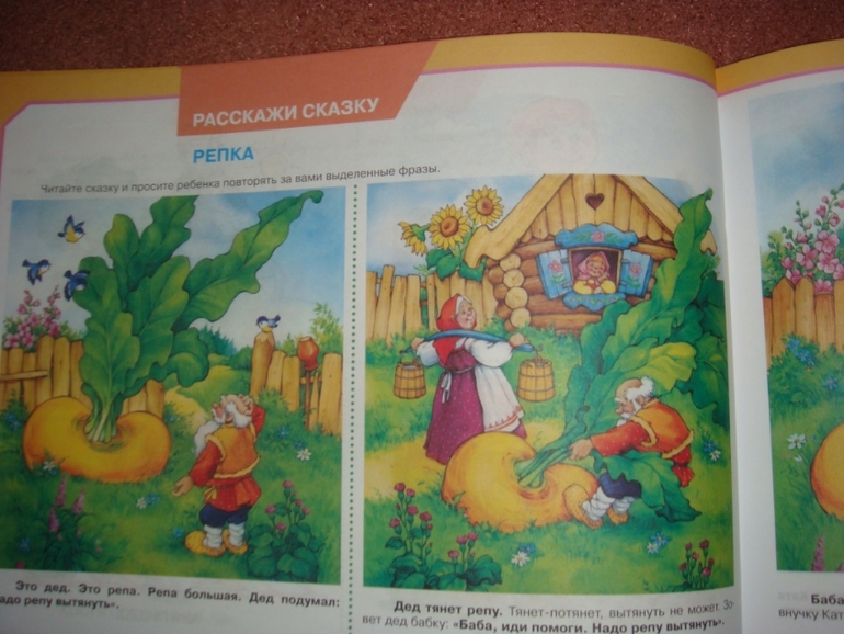 Альбом по развитию речи!