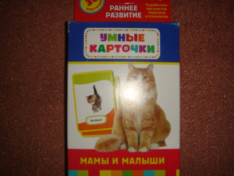 Умные карточки.