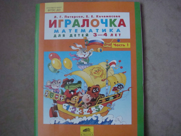 Конспекты игралочка. Раз-ступенька два-ступенька. ИГРАЛОЧКА для девочек. Раз ступенька два словечко. Конус Кочемасова средняя группа ИГРАЛОЧКА занятие 27.