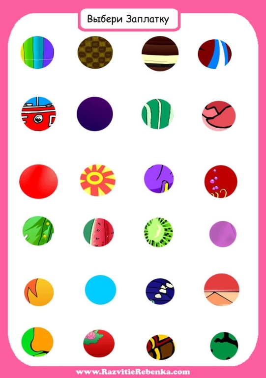 Подбери заплатку (+раздача материала)