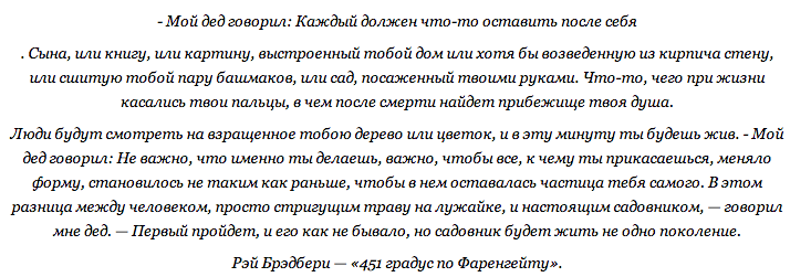 НЕ ВАЖНО, ЧТО ИМЕННО ТЫ ДЕЛАЕШЬ, ВАЖНО, ЧТОБЫ ..