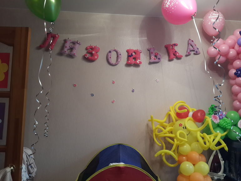 Наш ПЕРВЫЙ день рождения!! ;)