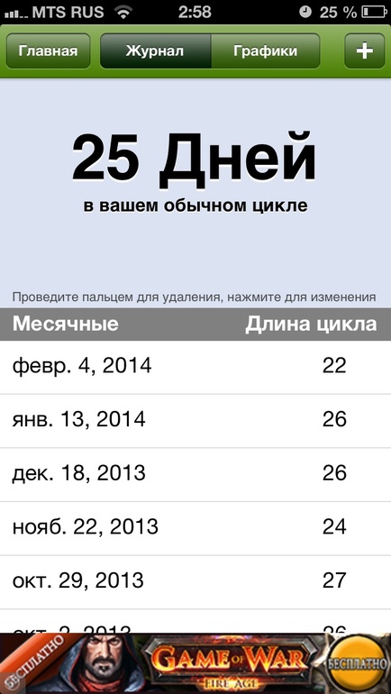 Задержка 3 дня…
