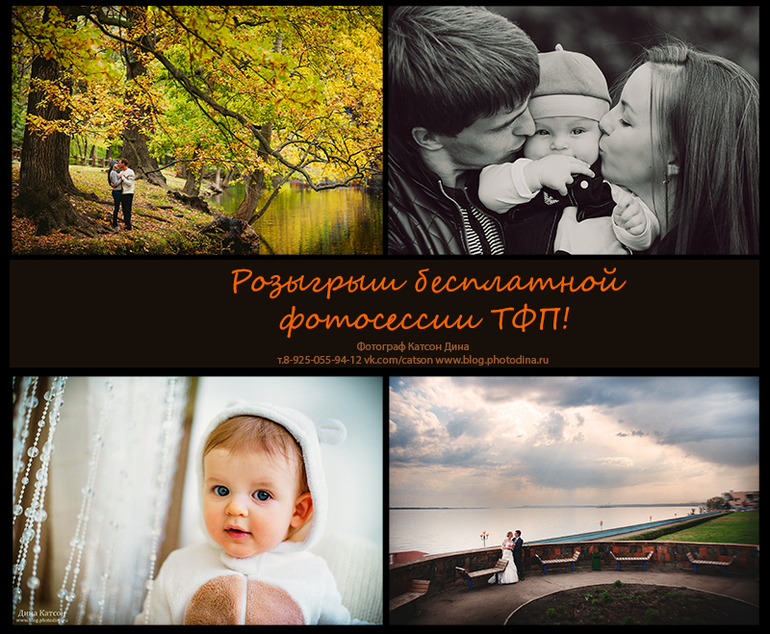 Снова открываю возможность ТФП съемок!