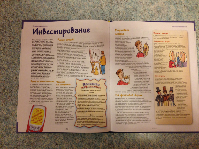 Наши книжки про финансы )) Может что-то ещё посоветуете?