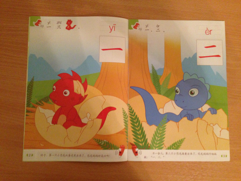 Наши китайские