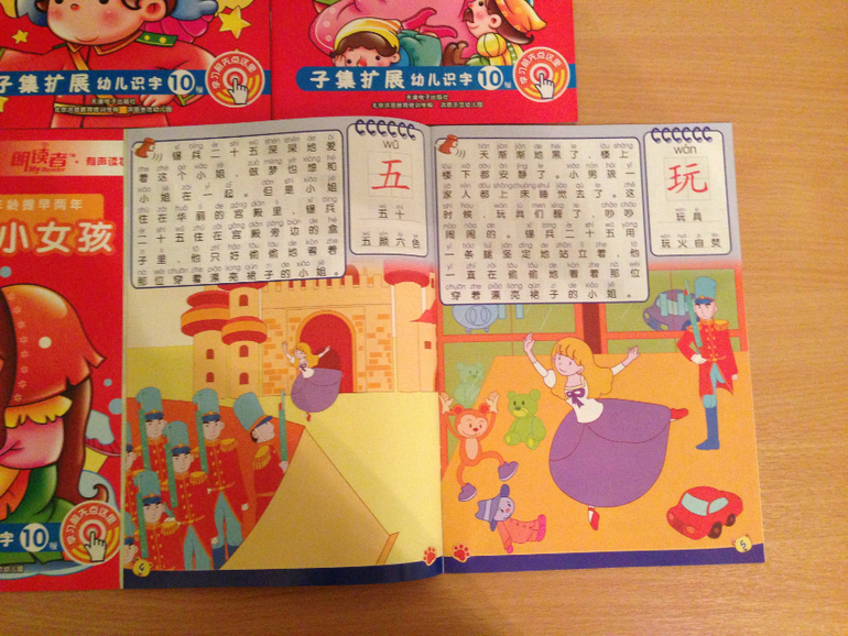 Наши китайские