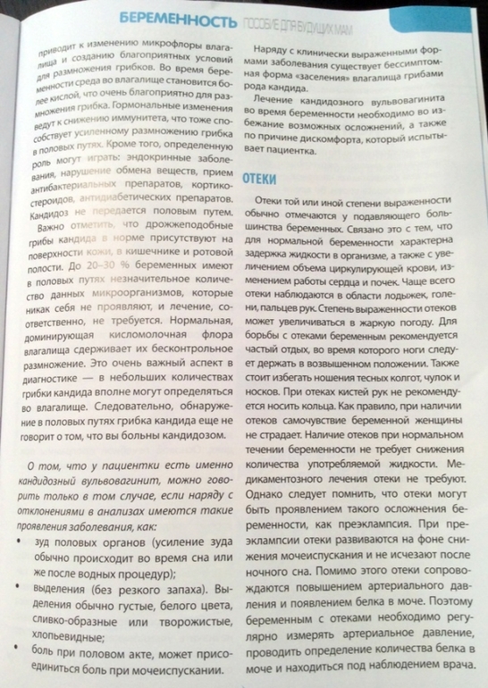 Беременность и роды. (пособия и прочие статьи) Добавила.