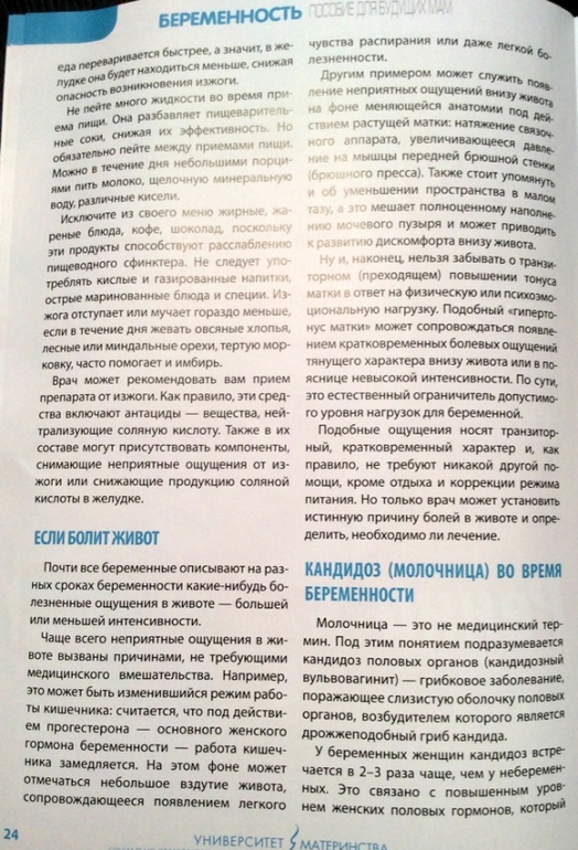 Беременность и роды. (пособия и прочие статьи) Добавила.