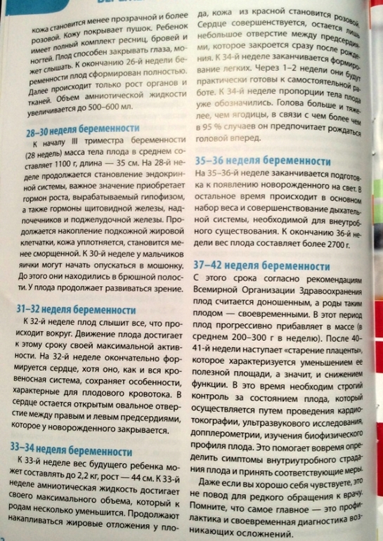 Беременность и роды. (пособия и прочие статьи) Добавила.