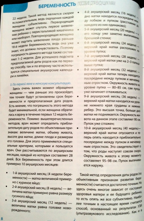Беременность и роды. (пособия и прочие статьи) Добавила.