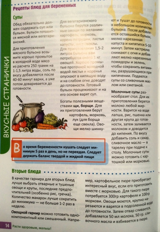 Беременность и роды. (пособия и прочие статьи) Добавила.