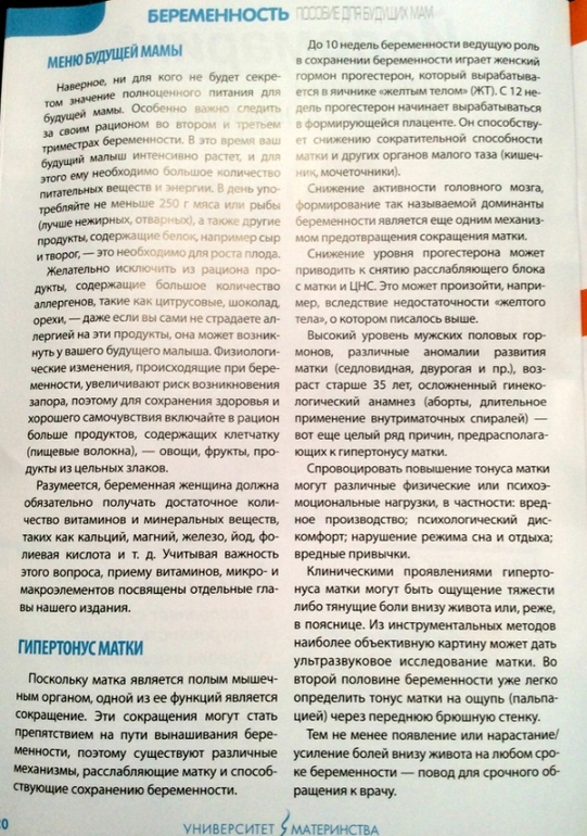 Беременность и роды. (пособия и прочие статьи) Добавила.