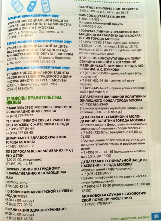 Беременность и роды. (пособия и прочие статьи) Добавила.