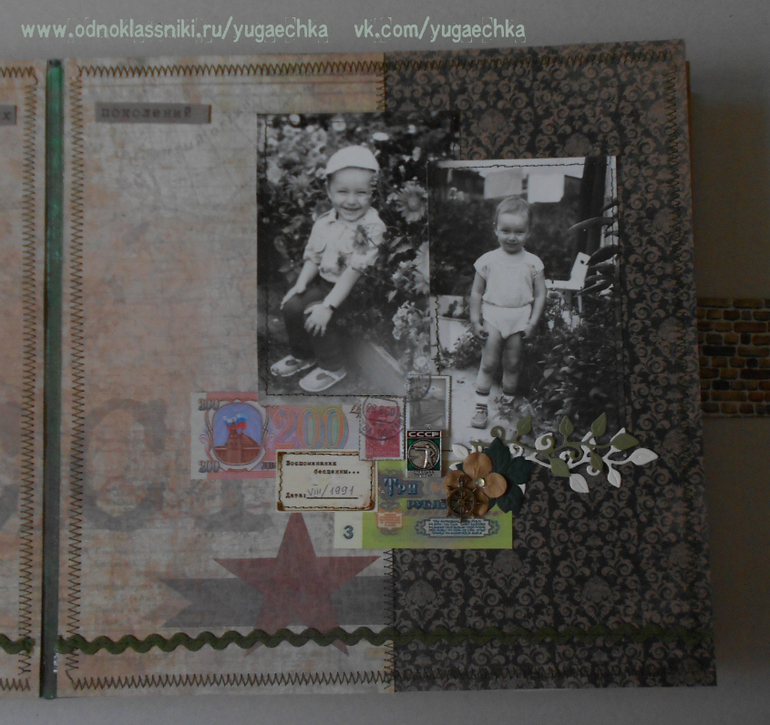 Фотоальбом