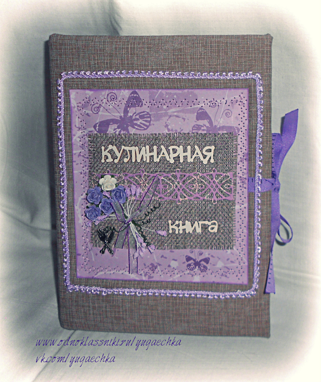 Кулинарные книги