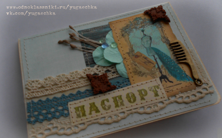 Обложки на паспорт ищут хозяев!