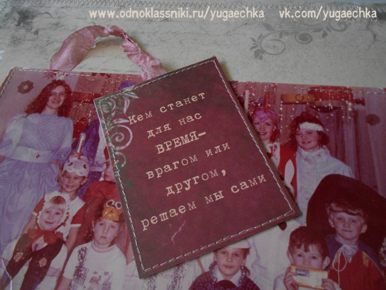 Фотоальбом