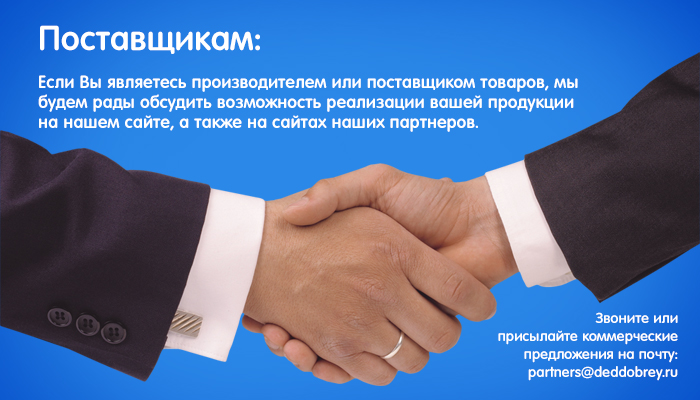 Поставщикам