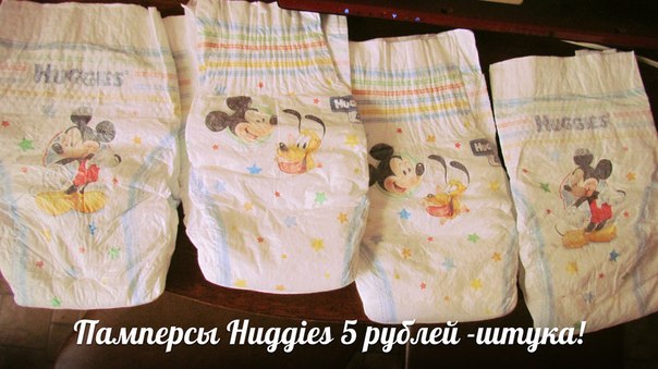 Huggies Подгузники Disney  (8-14 кг)