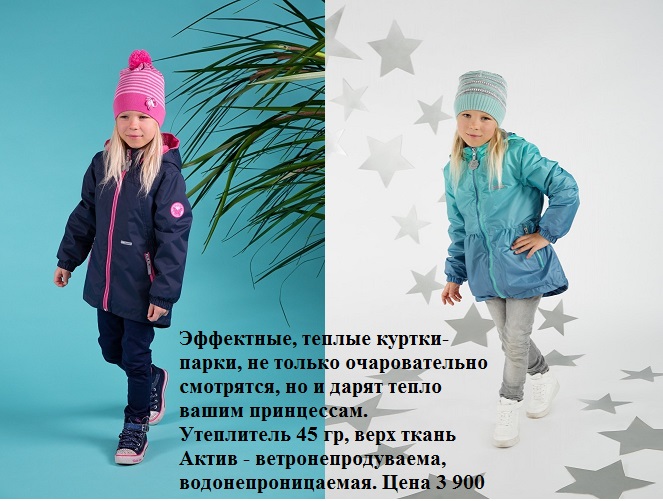 #ВесененниекурткиLenne#Lenne