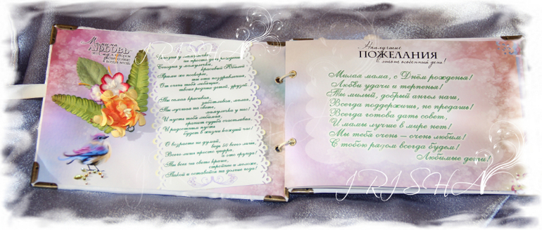 Подарок для мамы ручной работы "Юбилейный"