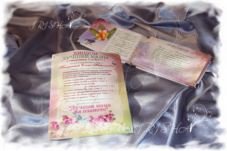 Подарок для мамы ручной работы "Юбилейный"