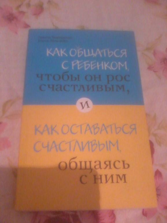 Взлёт 74| День 15