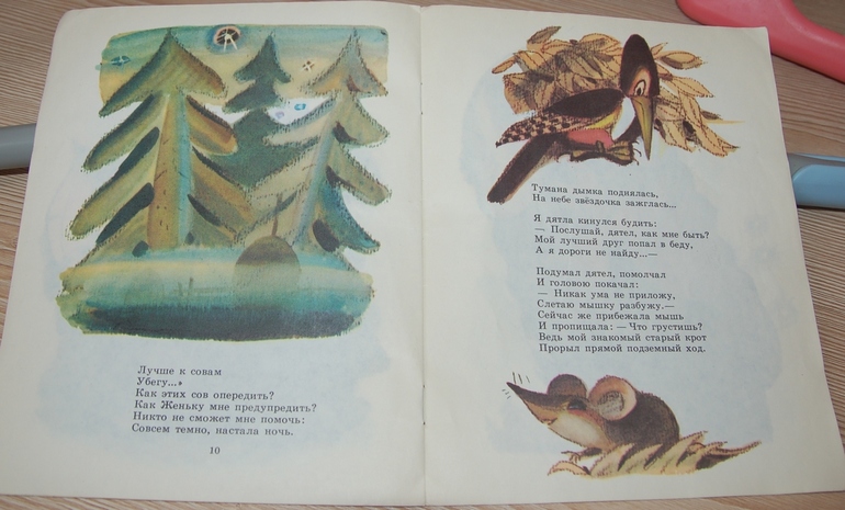 Случайно нашлись!