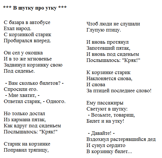 Стихотворение о родном языке на казахском языке, откуда произошло имя мухаммед и как правильно сделать паровое отопление дома Стихотворение о родном языке на казахском языке