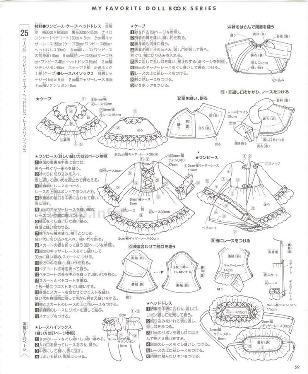 Одежда для кукол.Японский журнал +выкройки