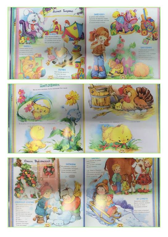 Книжки для малышки от 0 до...