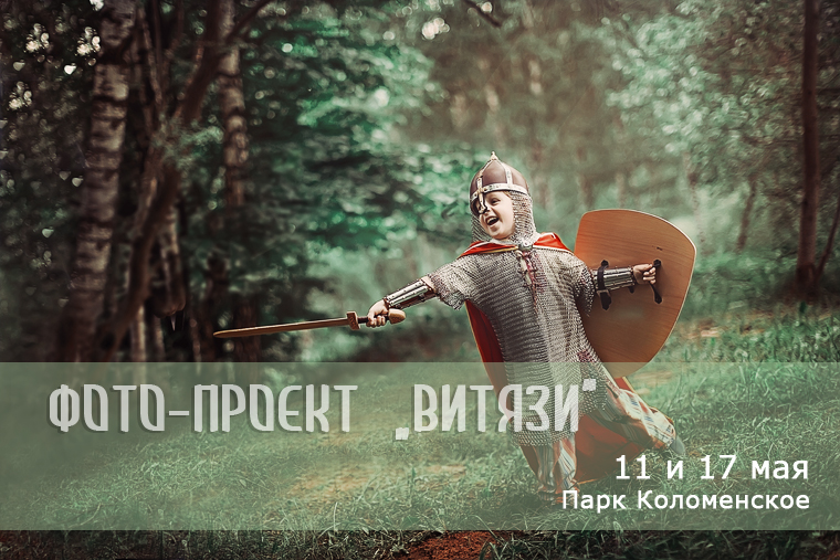 Фото-проект