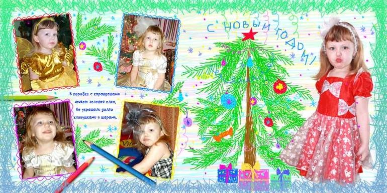 Фотоальбом для племянницы