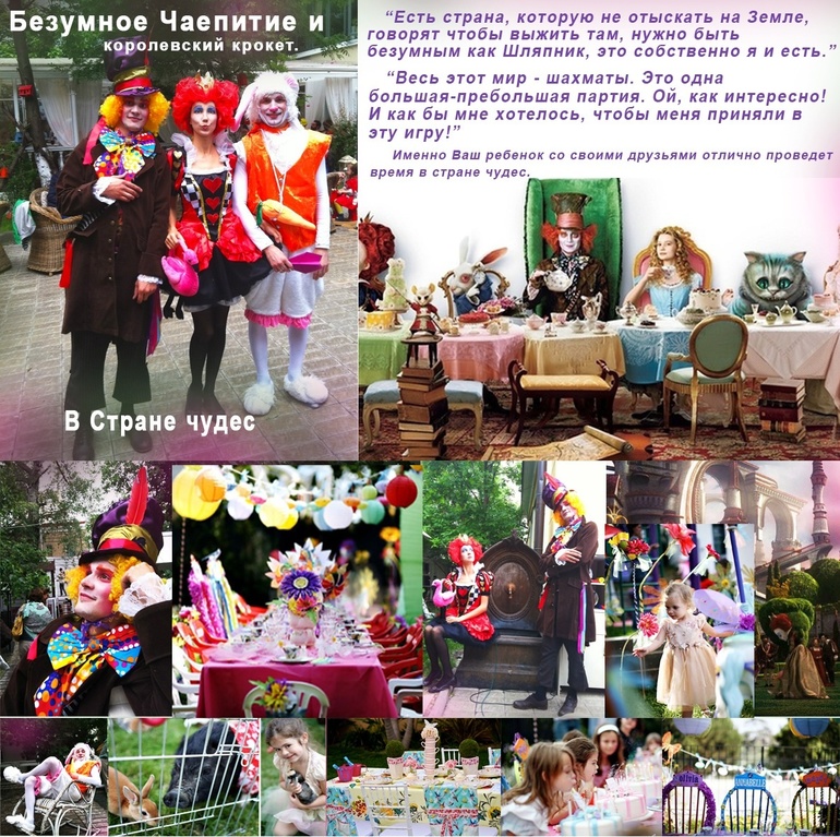 Организация и проведение детских праздников!